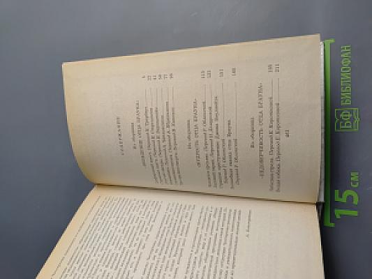 Г.К. Честертон. Рассказы