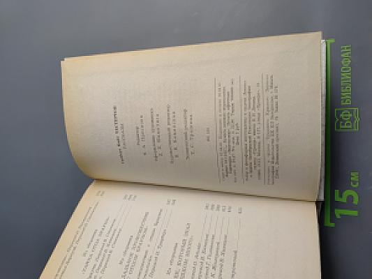 Г.К. Честертон. Рассказы