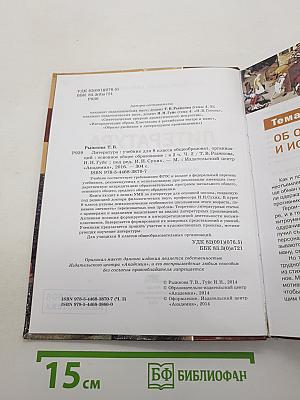 Литература