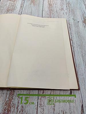 История государства Российского. Книга IV. Ключ П. Строева