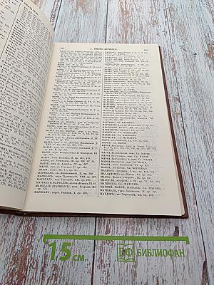 История государства Российского. Книга IV. Ключ П. Строева