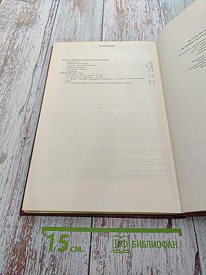 История государства Российского. Книга IV. Ключ П. Строева