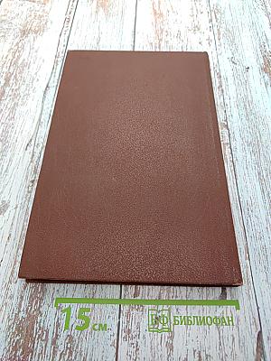 История государства Российского. Книга IV. Ключ П. Строева