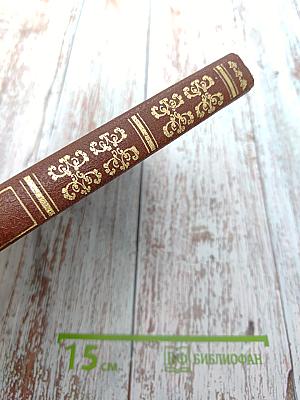 История государства Российского. Книга IV. Ключ П. Строева