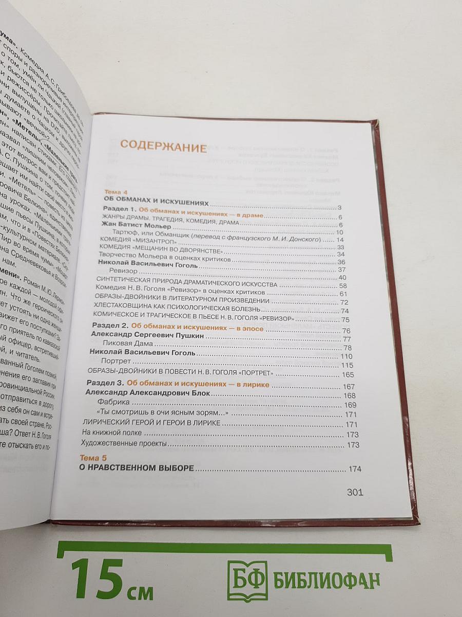 Литература