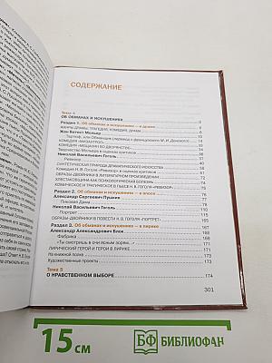 Литература