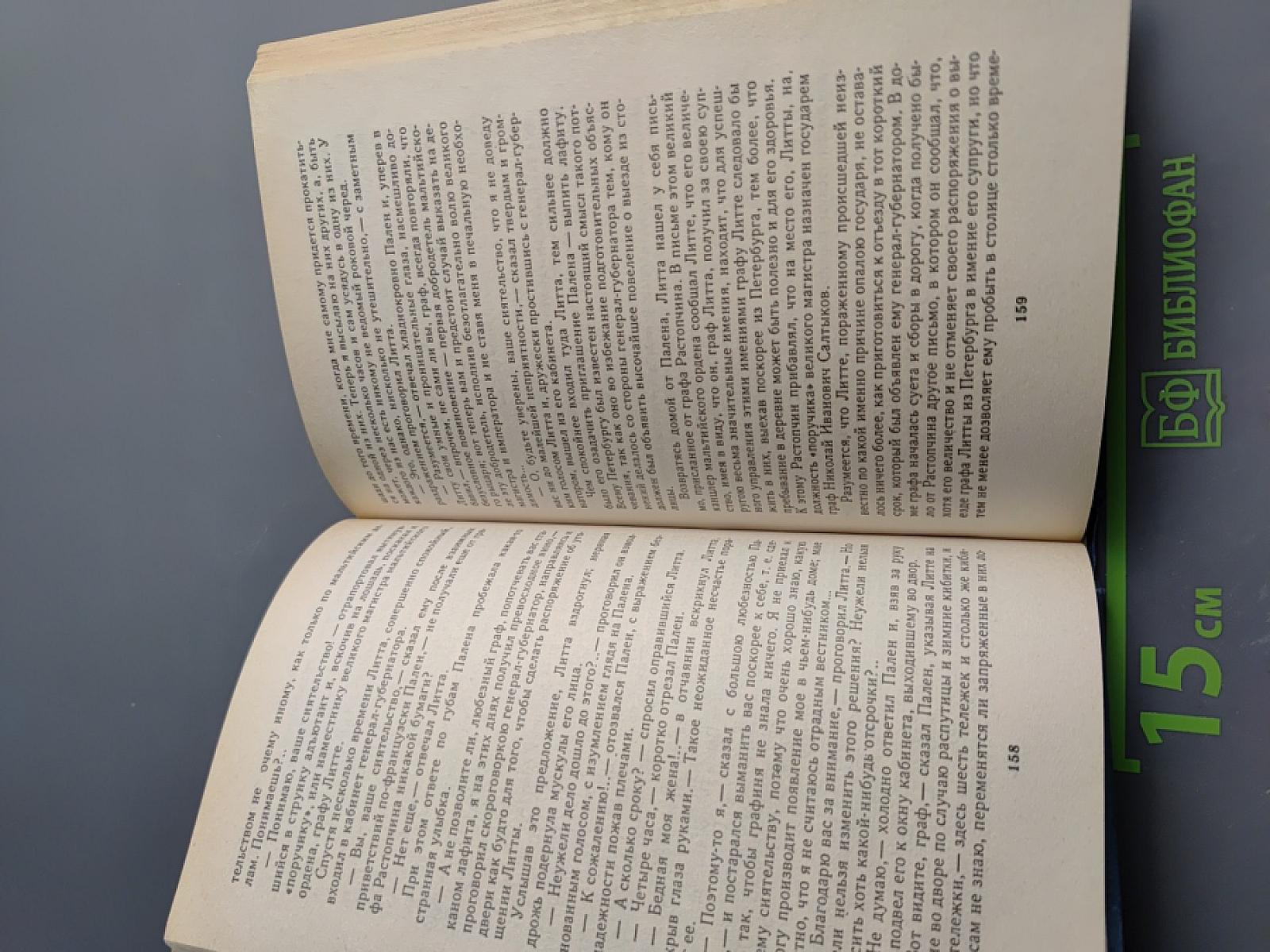 Самозванные Дети. Мальтийские рыцари в России