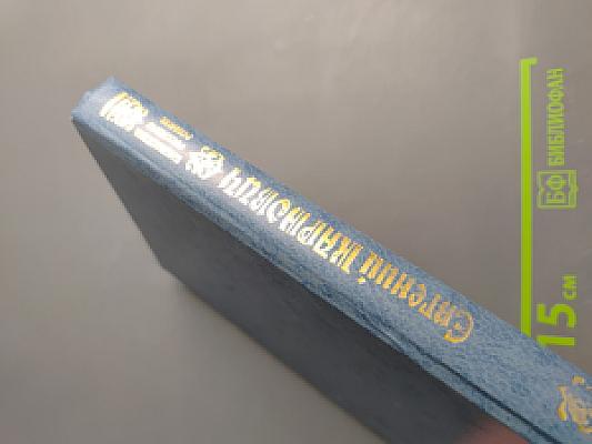 Самозванные Дети. Мальтийские рыцари в России