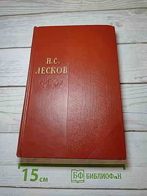 Собрание сочинений. Том десятый