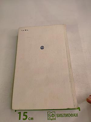 Что я видел: Рассказы и сказки