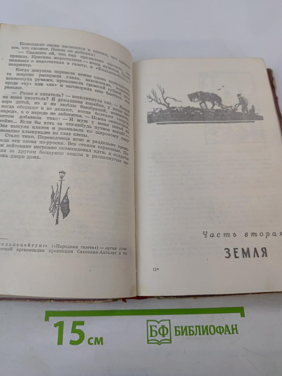 Дом на площади