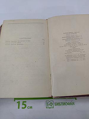 Дом на площади