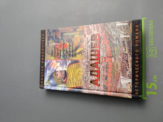 Адашев: Воевода