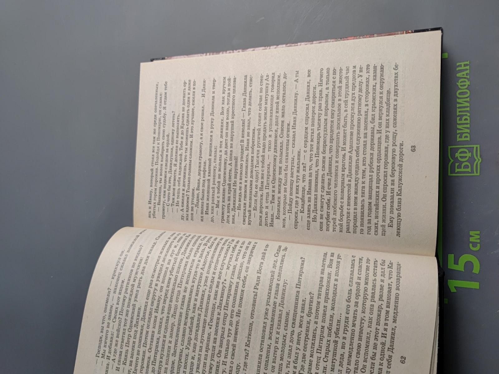 Адашев: Воевода