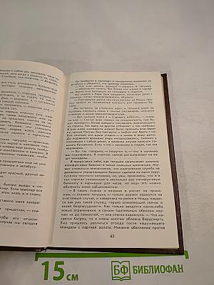 Путешествия с моей тетушкой