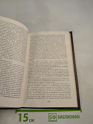 Путешествия с моей тетушкой