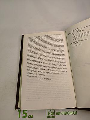 Путешествия с моей тетушкой