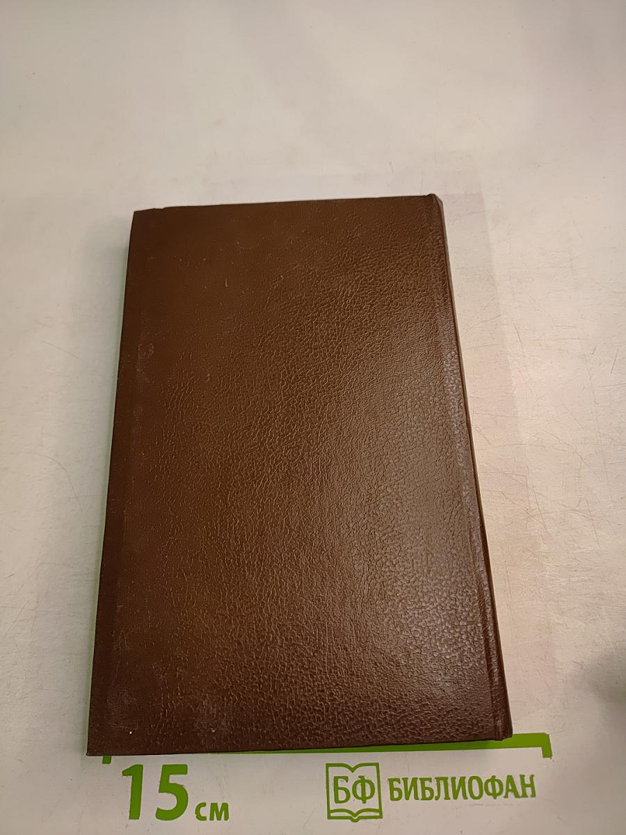 Путешествия с моей тетушкой