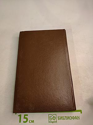 Путешествия с моей тетушкой