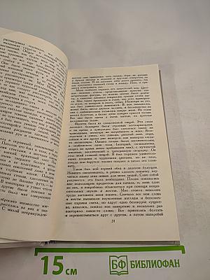 Герберт Уэллс. Машина времени. Остров доктора Моро. Человек-невидимка