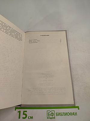 Герберт Уэллс. Машина времени. Остров доктора Моро. Человек-невидимка