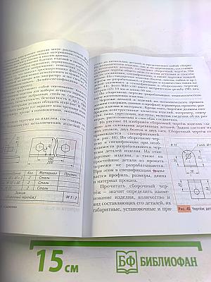 Технология 6 класс