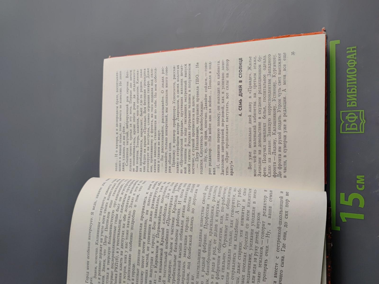 Сокрушение "Тайфуна"