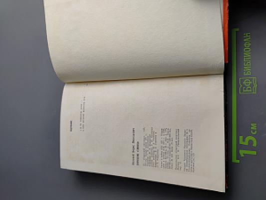 Сокрушение "Тайфуна"