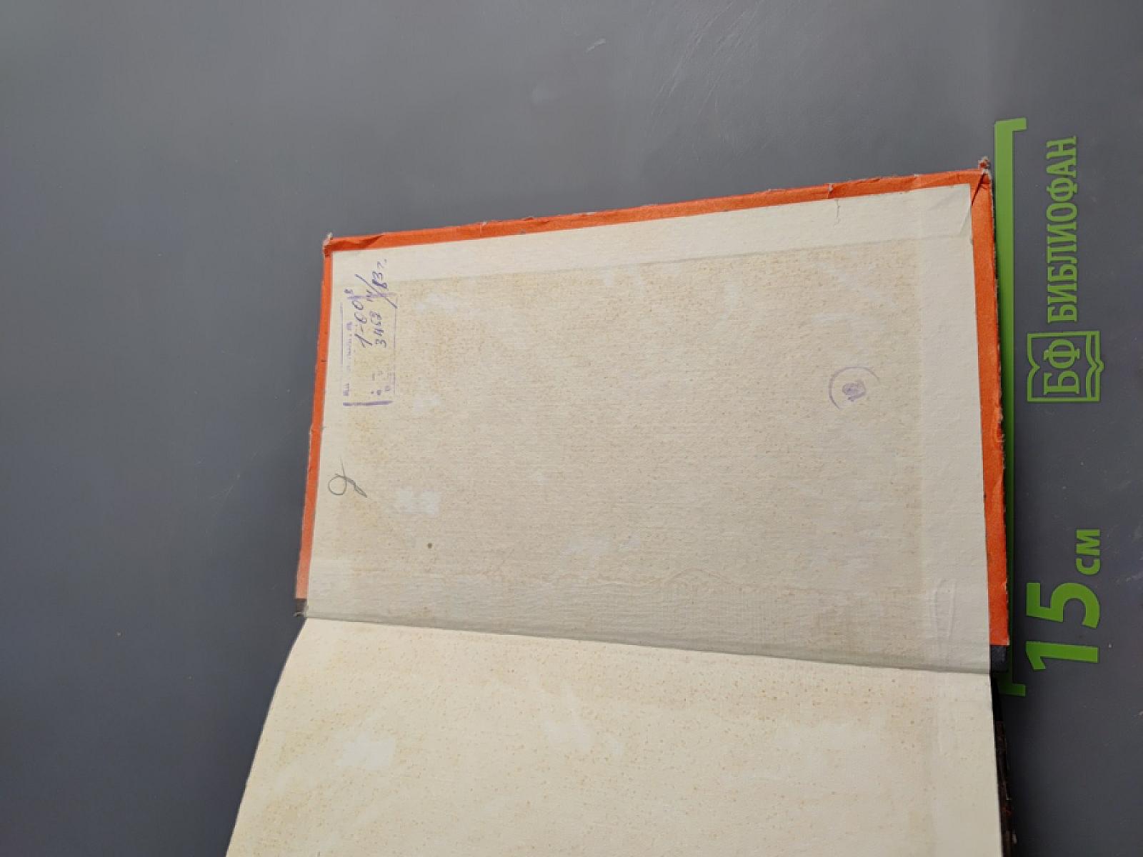 Сокрушение "Тайфуна"