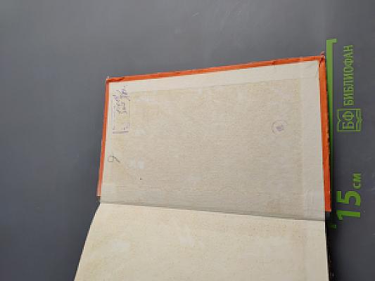 Сокрушение "Тайфуна"