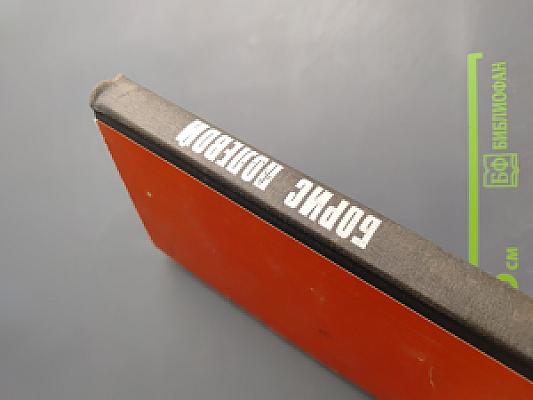 Сокрушение "Тайфуна"