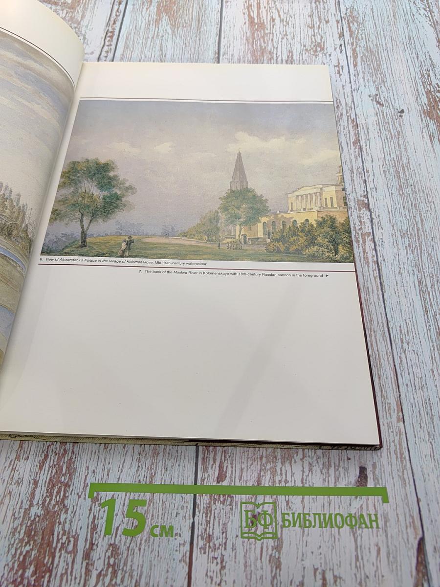 Коломенское. Альбом (на английском языке)