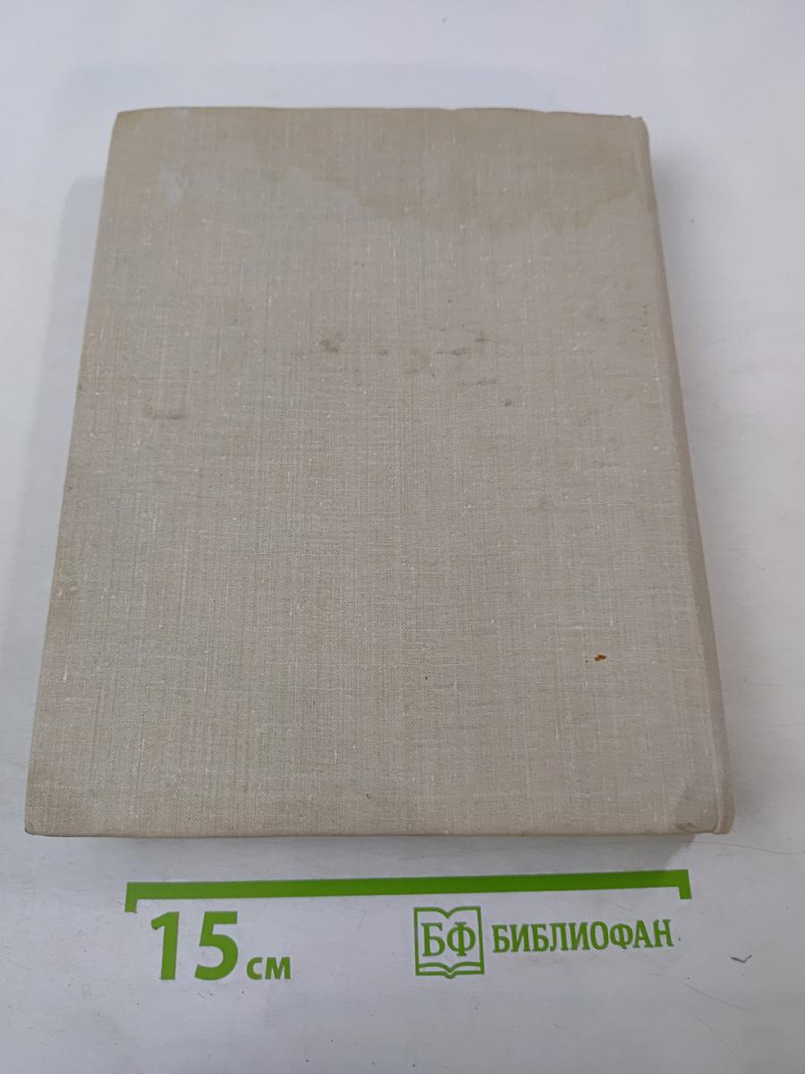 История Вильнюсского университета (1579–1979)