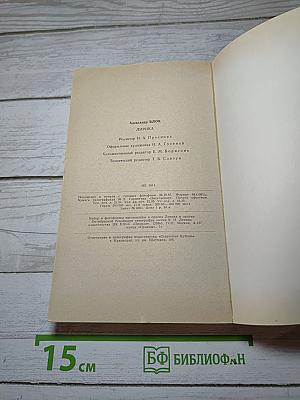 Лирика