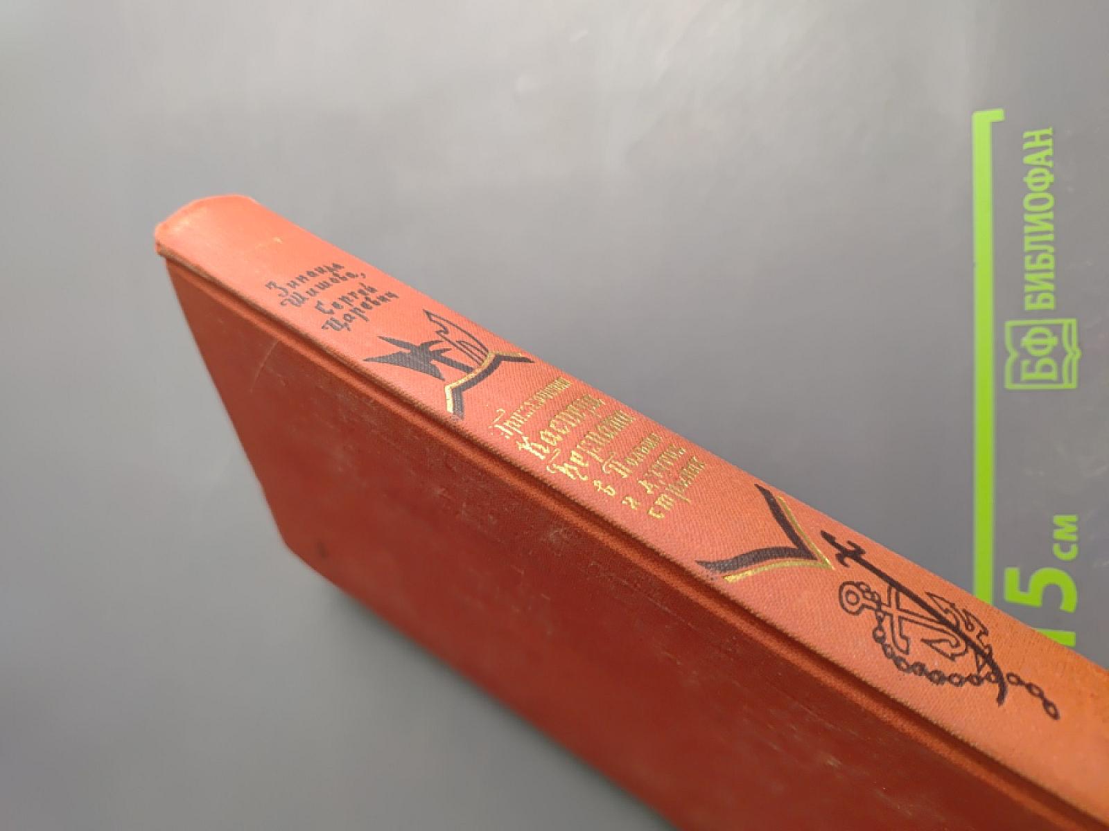 Приключения Каспера Берната в Польше и других странах