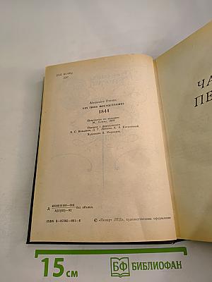 Три мушкетера