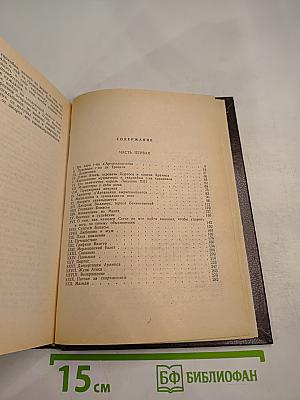 Три мушкетера