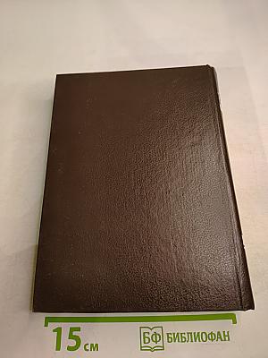 Три мушкетера