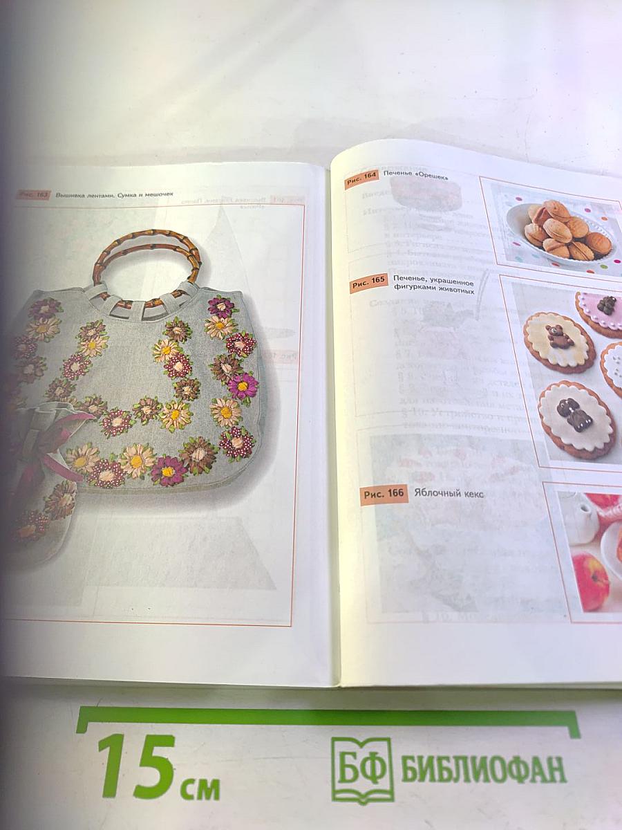 Технология для 7 класса