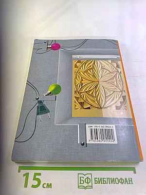 Технология для 7 класса