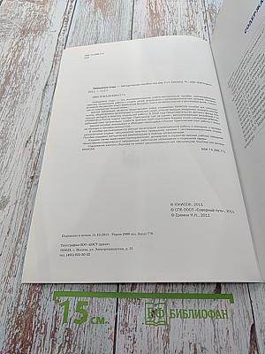 Невидимые отцы: Методическое пособие