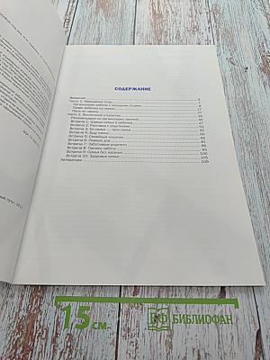 Невидимые отцы: Методическое пособие