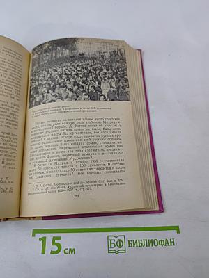 Подвиг испанской республики 1936-1939