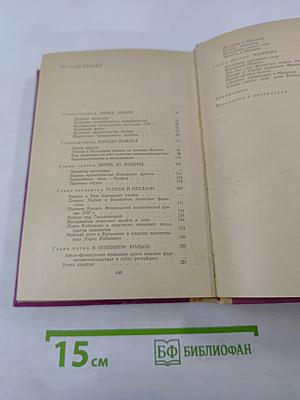 Подвиг испанской республики 1936-1939