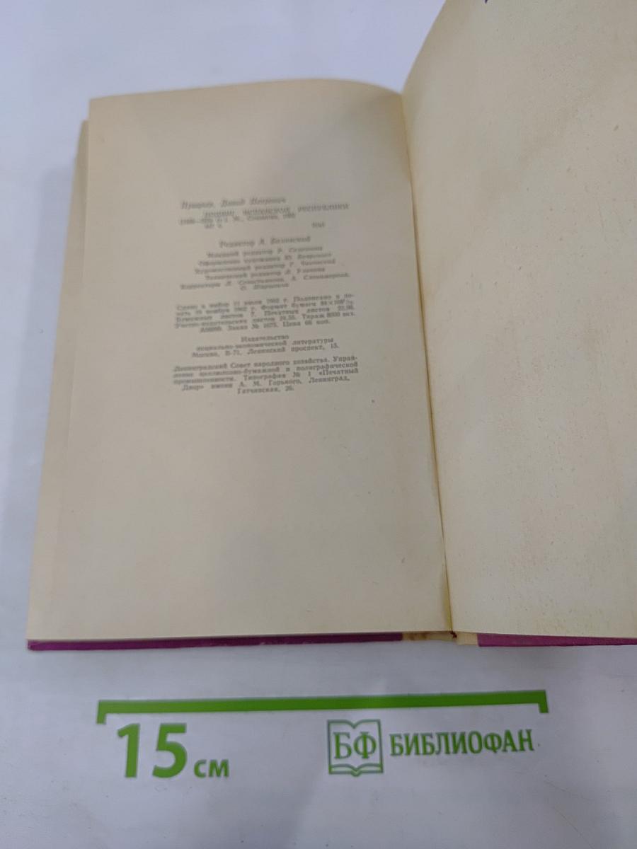 Подвиг испанской республики 1936-1939