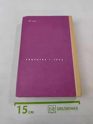 Подвиг испанской республики 1936-1939