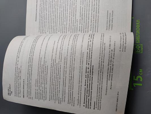 Экзаменационные билеты для приема теоретических экзаменов на право управления транспортными средствами категорий «А», «В», «М» и подкатегорий «А1», «В1»