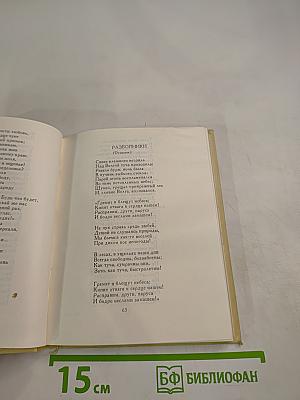 Николай Языков. Стихотворения