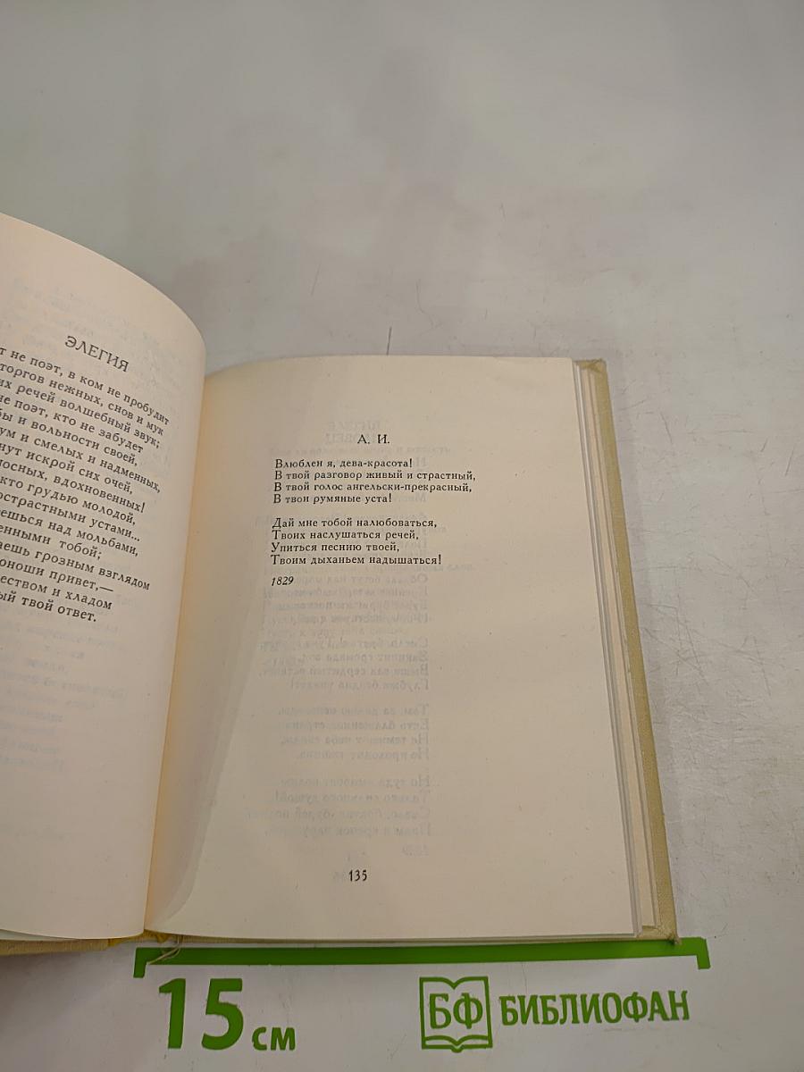 Николай Языков. Стихотворения