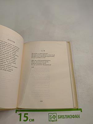 Николай Языков. Стихотворения